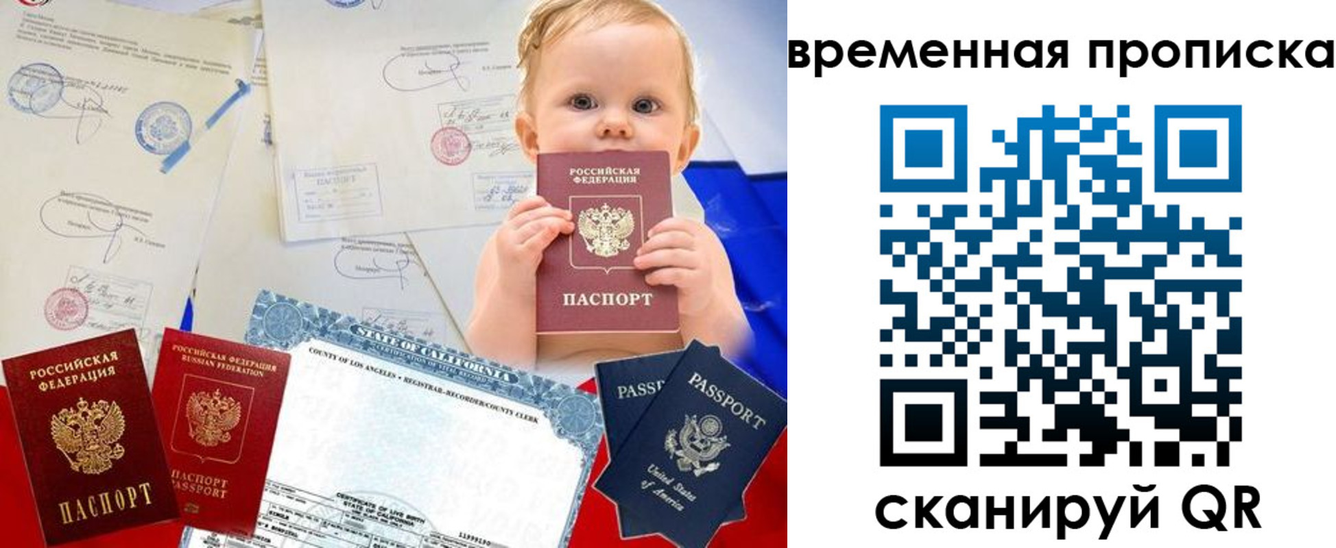 прописка для работы в Ковылкино