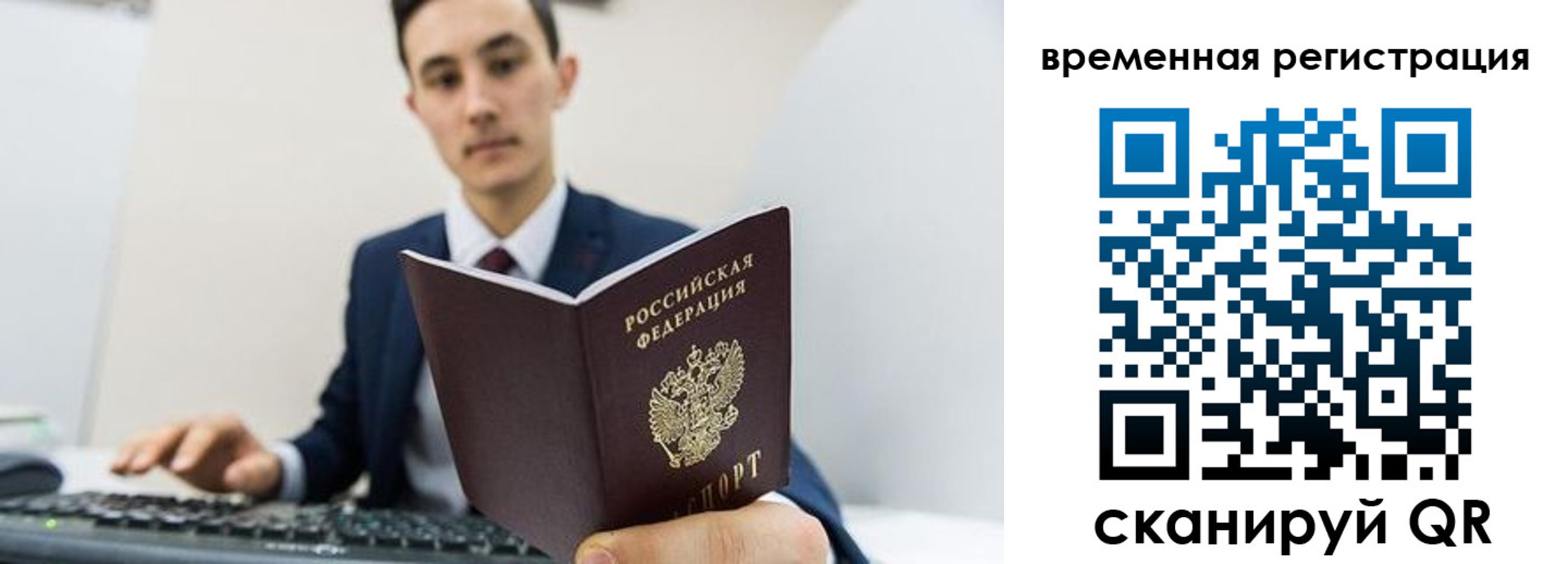 временная регистрация госуслуги в Ковылкино