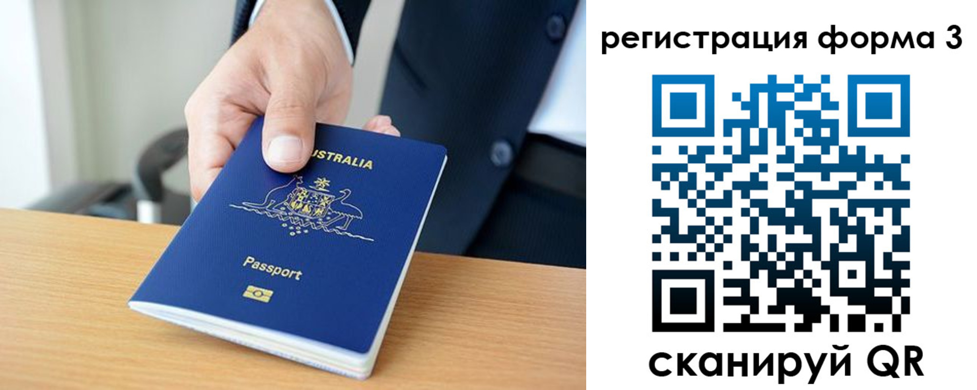временная регистрация недорого в Ковылкино