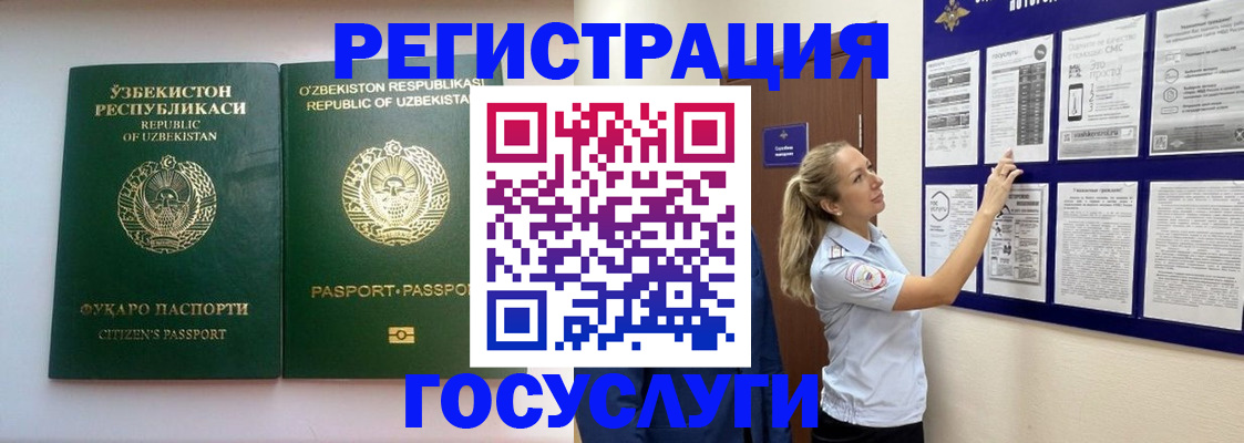 временная регистрация для всех в Ковылкино