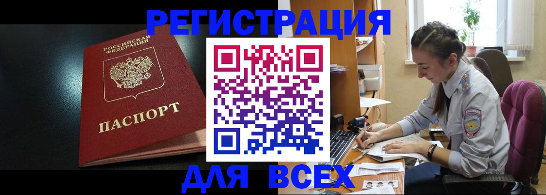 временная регистрация адрес в Ковылкино