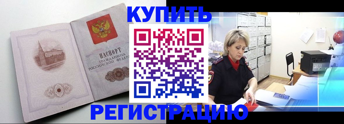 временная регистрация законно в Ковылкино
