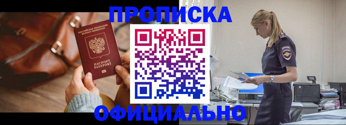 прописка иностранных граждан в Ковылкино