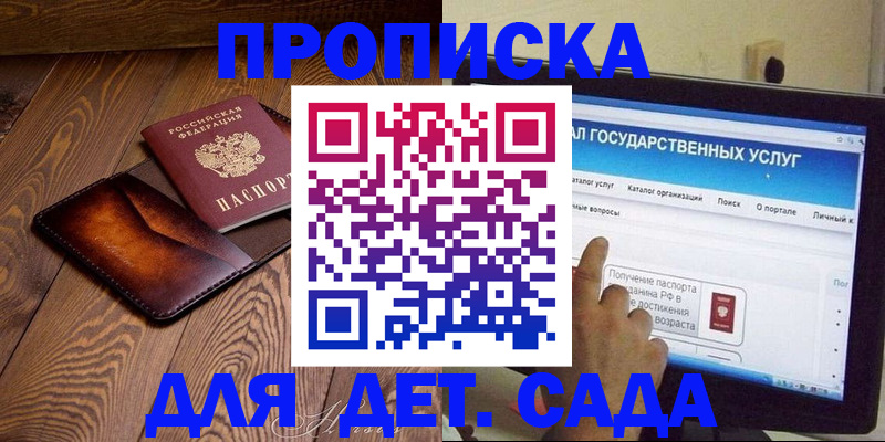 прописка 2025 в Ковылкино