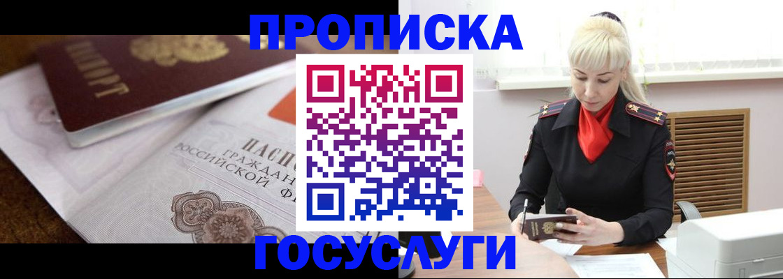 временная регистрация купить в Ковылкино