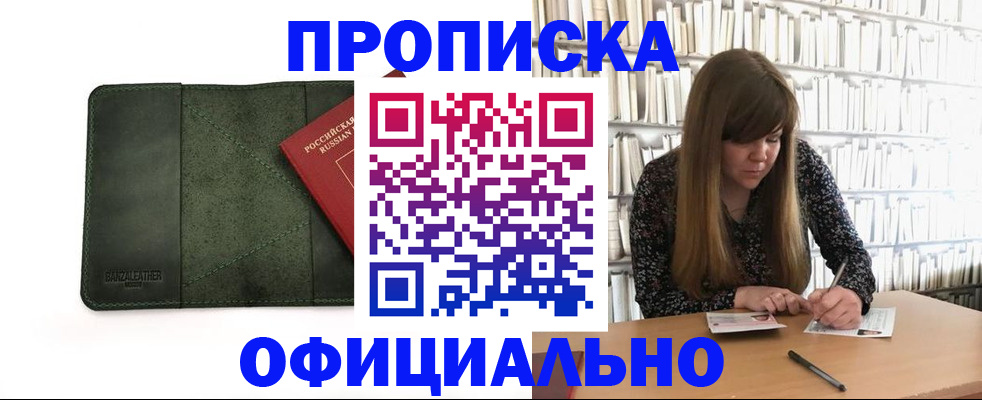 временная регистрация собственник в Ковылкино
