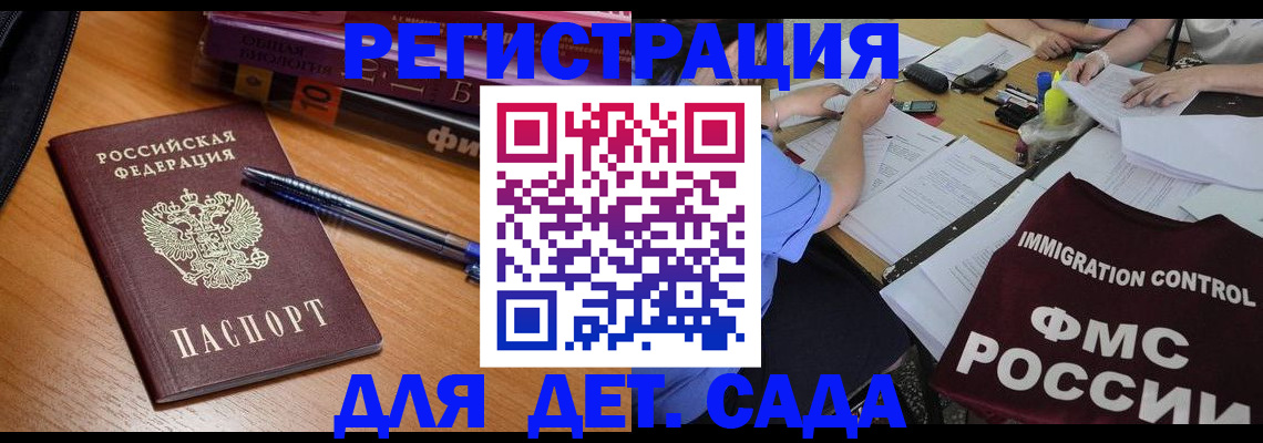 прописка поиск в Ковылкино