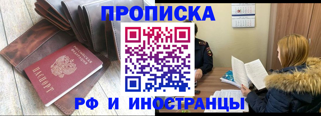 временная регистрация в квартире в Ковылкино